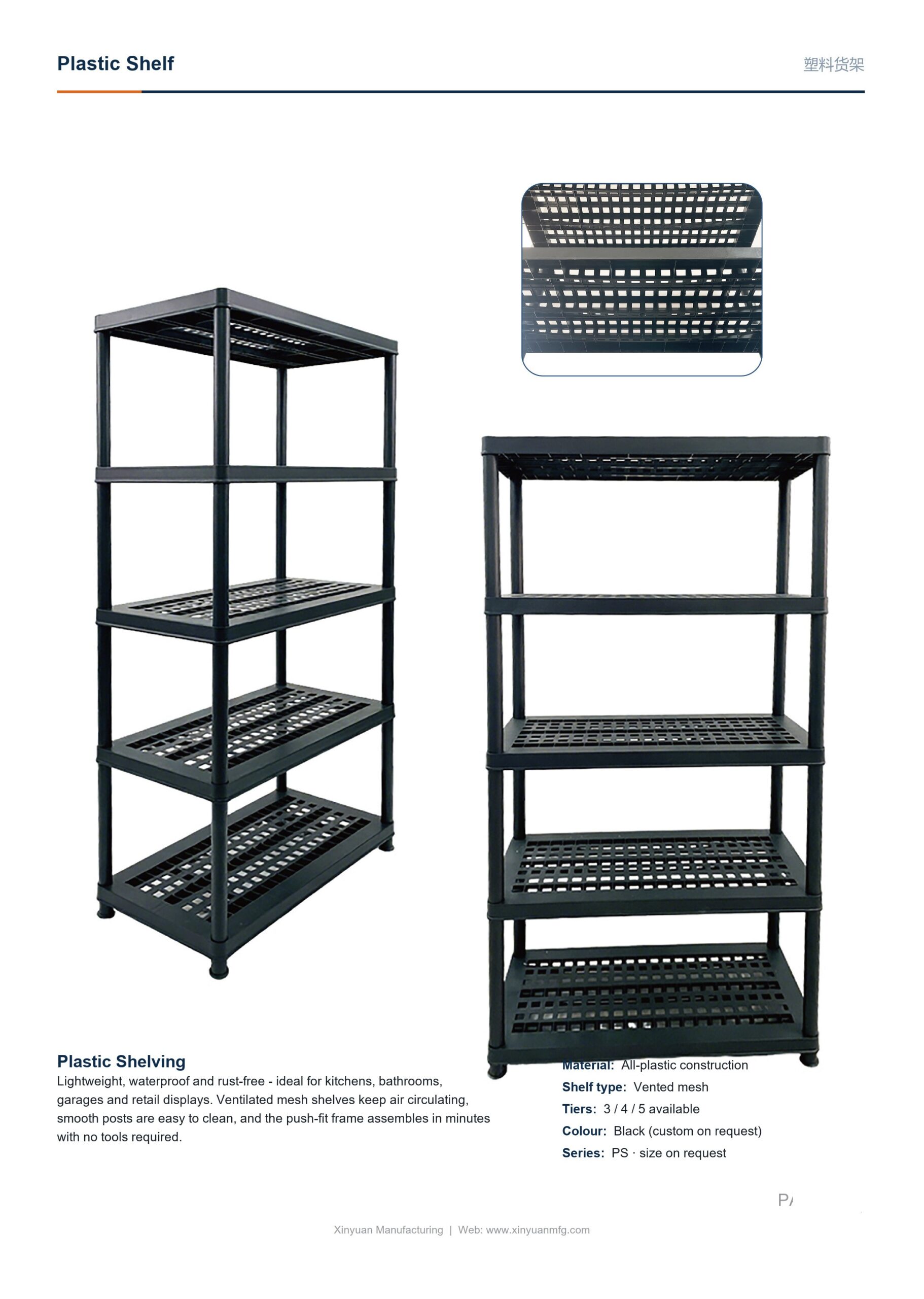 Plastic Shelf (Light-Duty) &mdash; rust-proof and moisture-proof shelving for wet or humid rooms