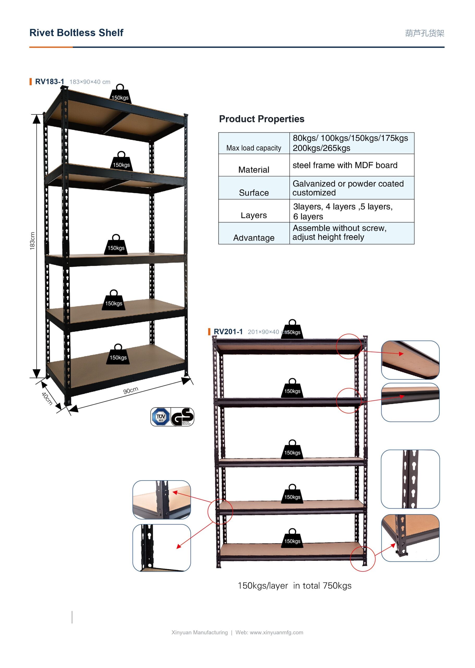 Rivet Boltless Shelf - RV183-1 (183 x 90 x 40 cm, 150 kg per level, total 750 kg), RV201-1 (201 x 90 x 40 cm, 150 kg per level).