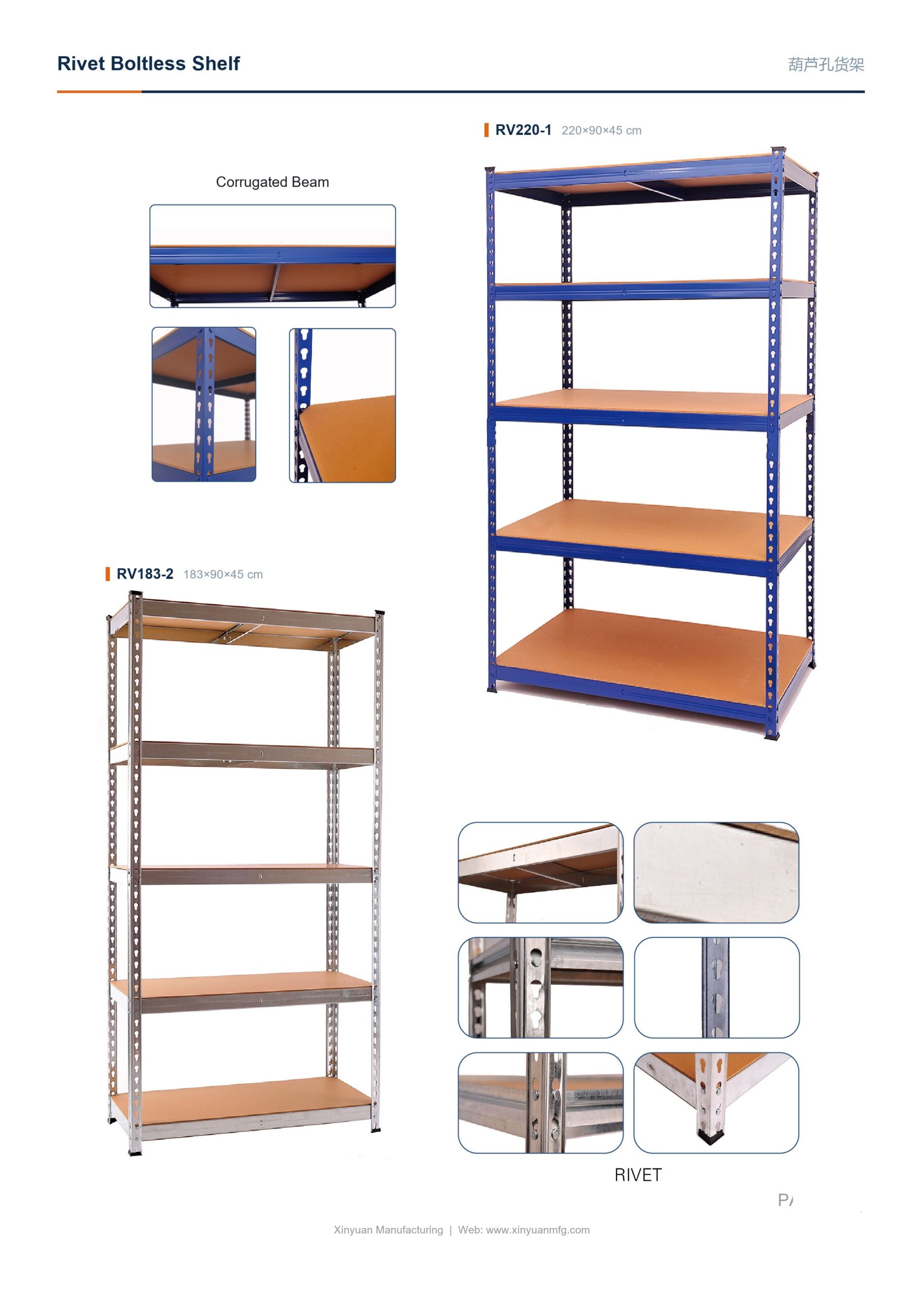 Rivet Boltless Shelf - RV220-1 (220 x 90 x 45 cm), RV183-2 (183 x 90 x 45 cm).