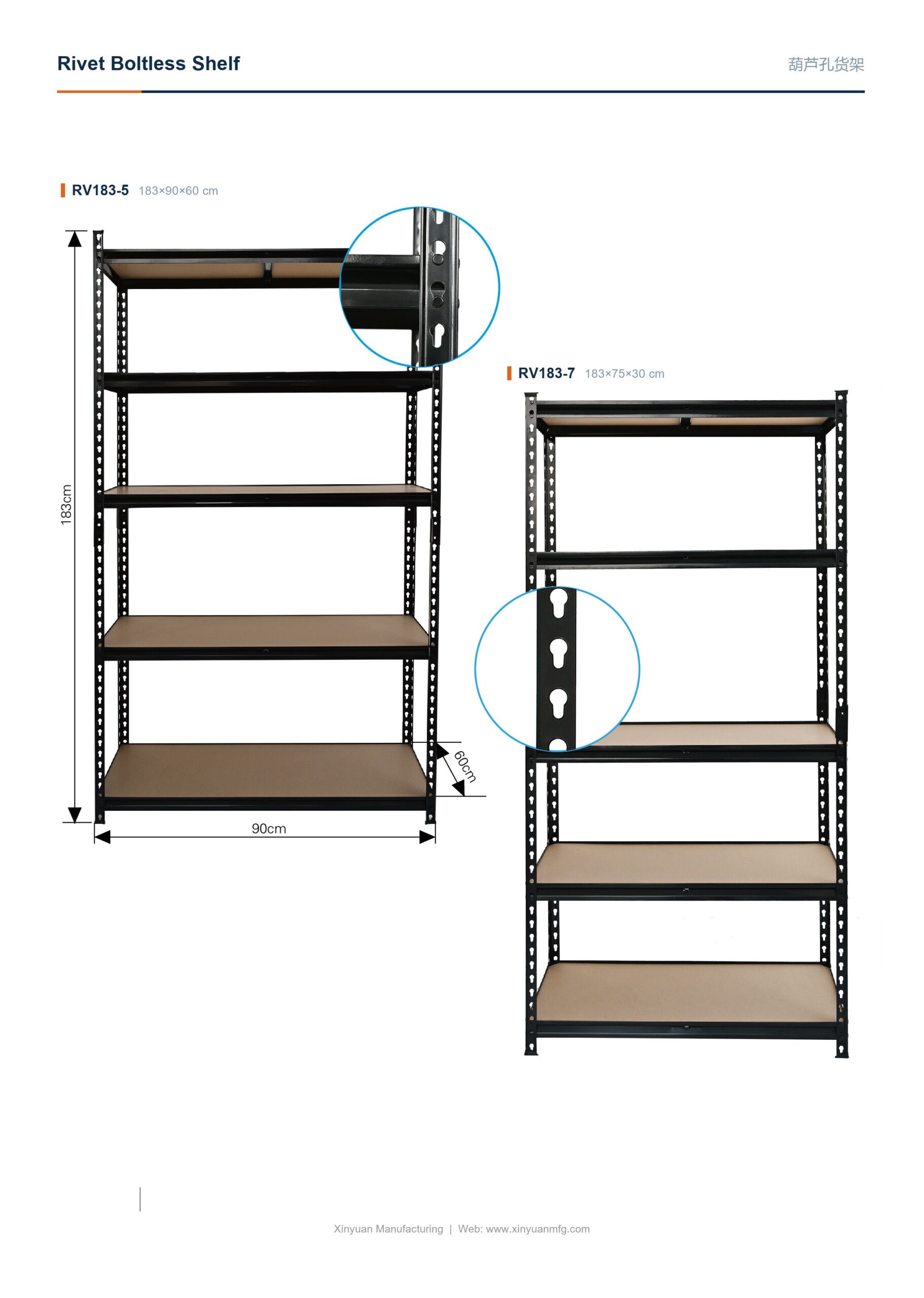 Rivet Boltless Shelf - RV183-5 (183 x 90 x 60 cm), RV183-7 (183 x 75 x 30 cm).