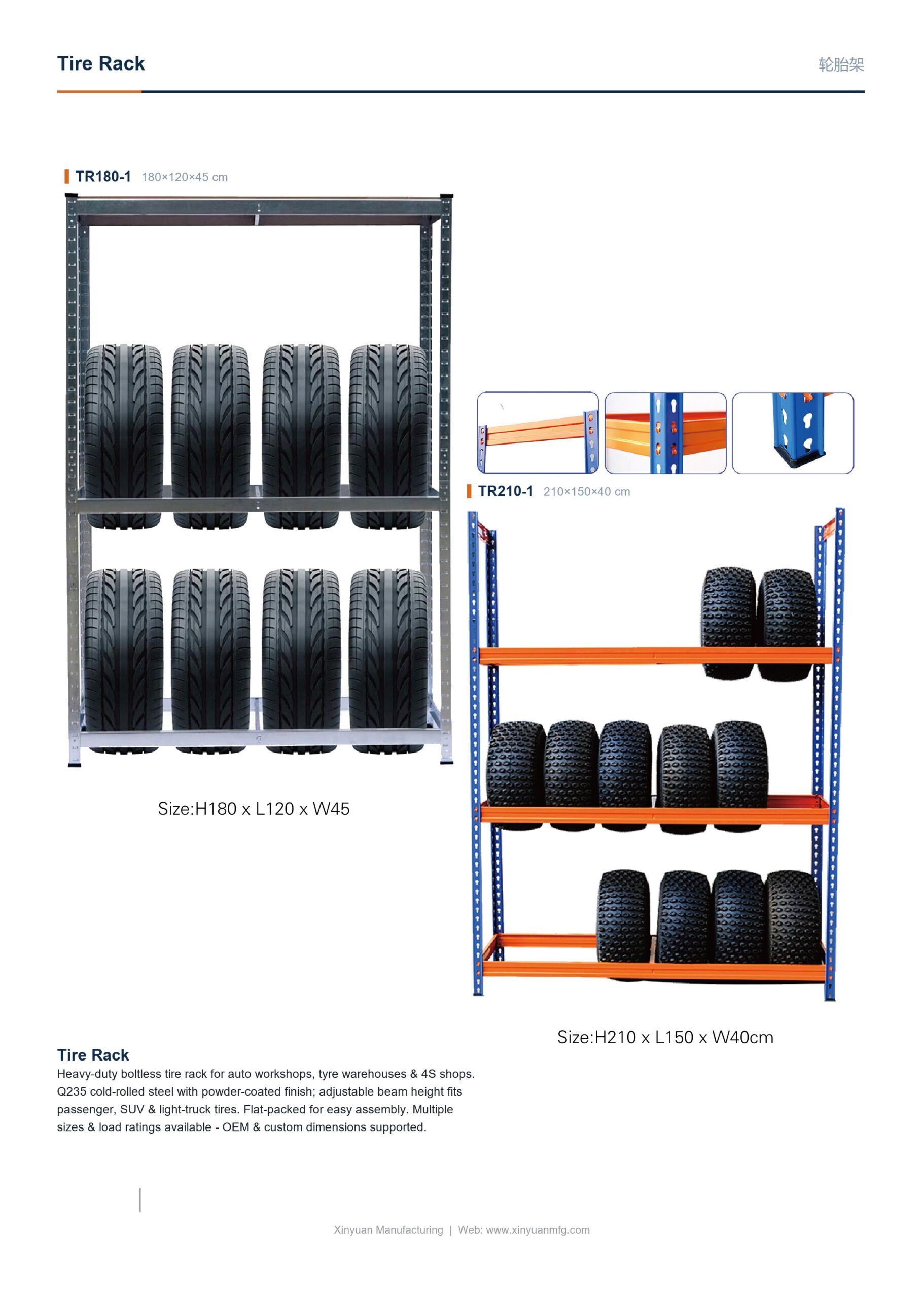 Tire Rack Series - TR180-1 (180 x 120 x 45 cm), TR210-1 (210 x 150 x 40 cm)